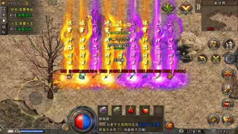火爆傳奇排行:最火爆的傳奇手游排行榜前5名