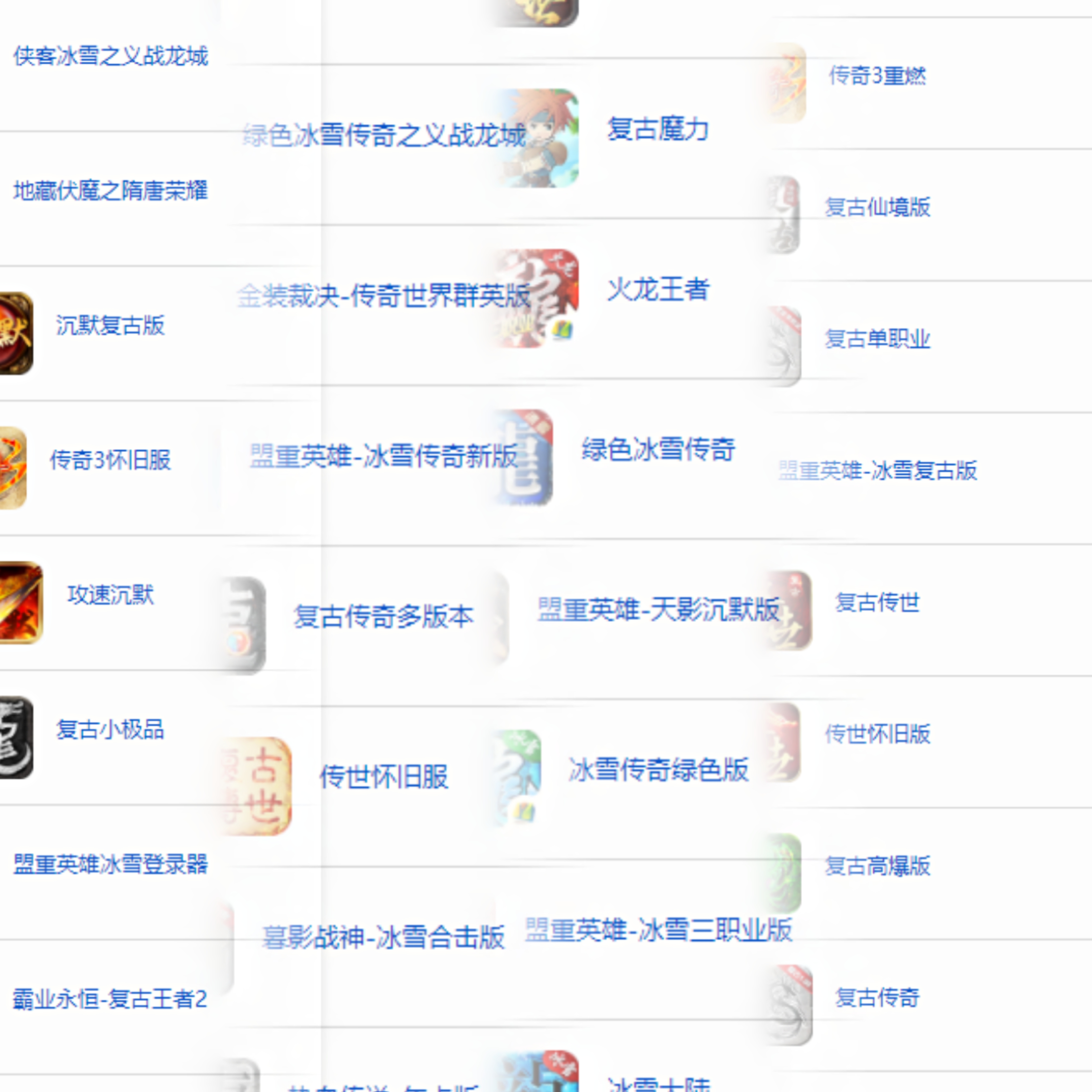 火爆傳奇排行:最火爆的傳奇手游排行榜前5名