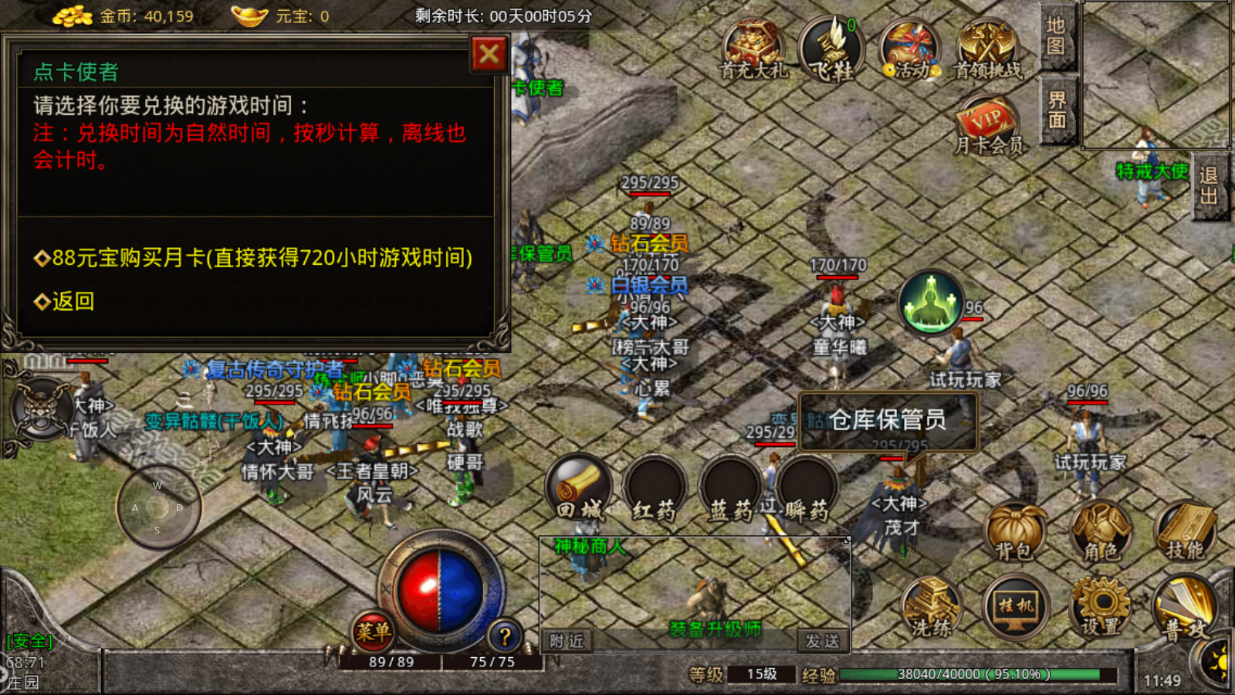 火爆傳奇排行:最火爆的傳奇手游排行榜前5名