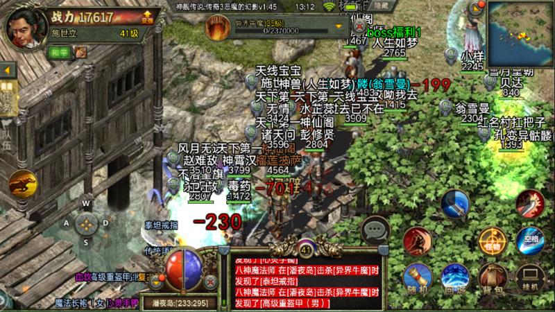 火爆傳奇排行:最火爆的傳奇手游排行榜前5名