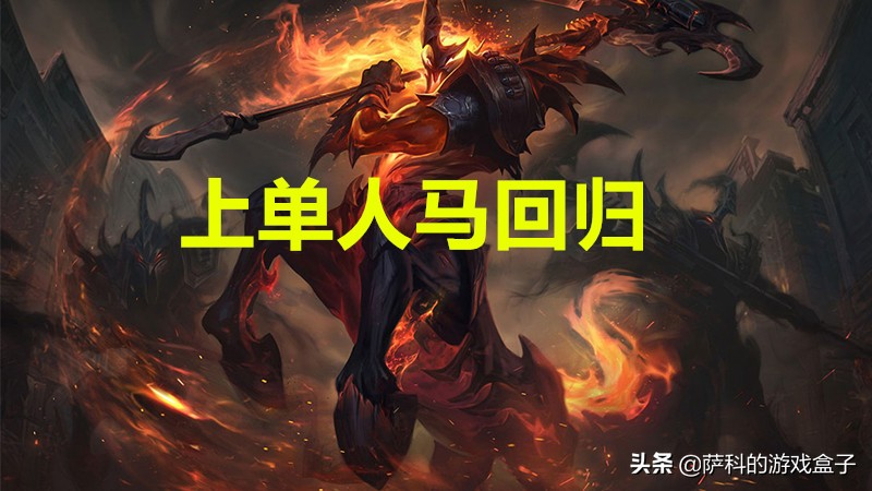 LOL10.6版本補丁：TP大改，一級CD長達7分鐘，落地自帶家園衛士