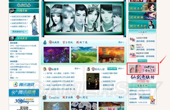 《仙劍奇俠傳》系列在Win10下安裝運行與窗口化方法