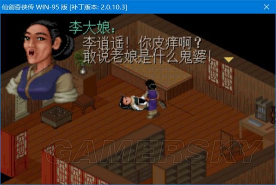 《仙劍奇俠傳》系列在Win10下安裝運行與窗口化方法