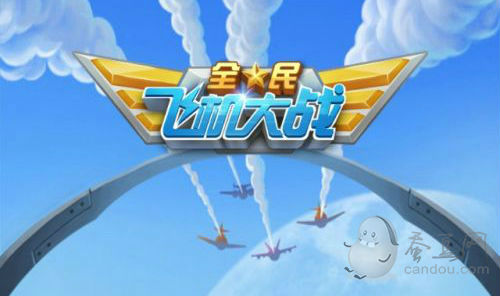《全民飛機大戰》最新6月26日輔助修改刷金幣刷鉆石教程