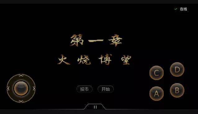 街機游戲:《三國戰紀2-群雄爭霸》攻略介紹