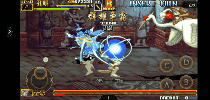 街機游戲:《三國戰紀2-群雄爭霸》攻略介紹