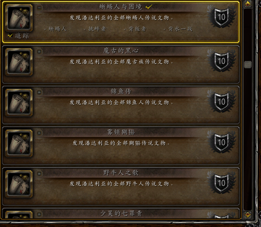 魔獸世界-60分鐘速拿紅色筋斗云飛行坐騎，操作簡單容易入手
