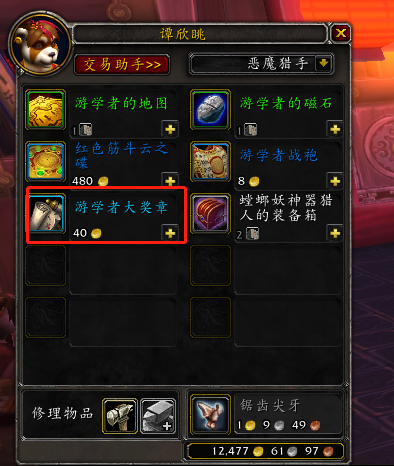 魔獸世界-60分鐘速拿紅色筋斗云飛行坐騎，操作簡單容易入手