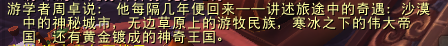 魔獸世界-60分鐘速拿紅色筋斗云飛行坐騎，操作簡單容易入手