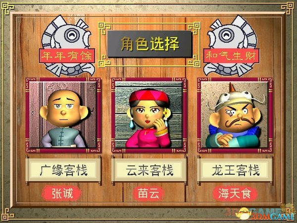 中華客棧2怎么利用員工 提高員工屬性性價比攻略