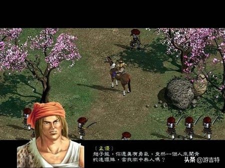 虐過！《趙云傳之縱橫天下》一款讓90后談之色變的游戲