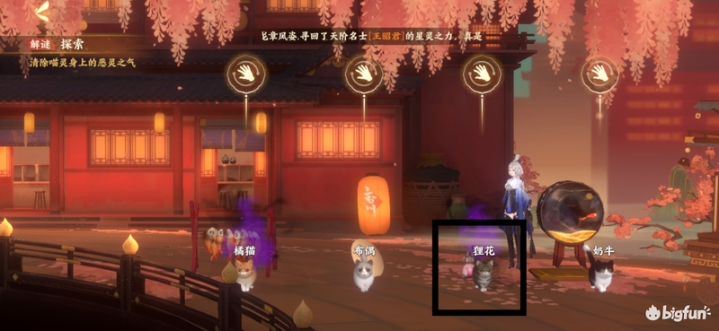 「忘川風華錄」解謎攻略
