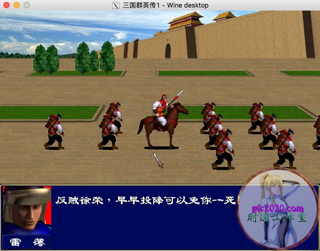三國群英傳1 MAC 蘋果電腦游戲 簡體中文版 支援10.15 11