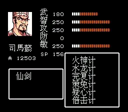 吞食天地復刻版