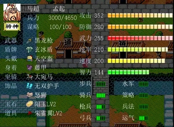吞食天地復刻版