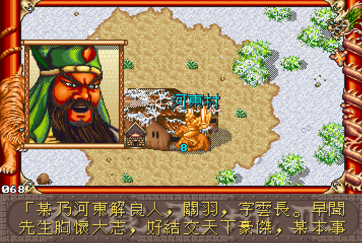 吞食天地復刻版