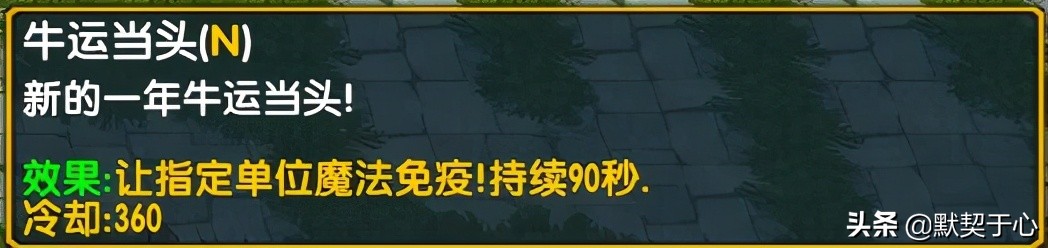 《默契于心》魔獸爭霸3:混亂武林·蒼山負雪·攻略·令牌寵物篇