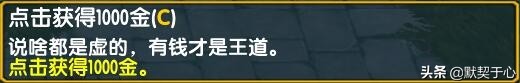 《默契于心》魔獸爭霸3:混亂武林·蒼山負雪·攻略·令牌寵物篇