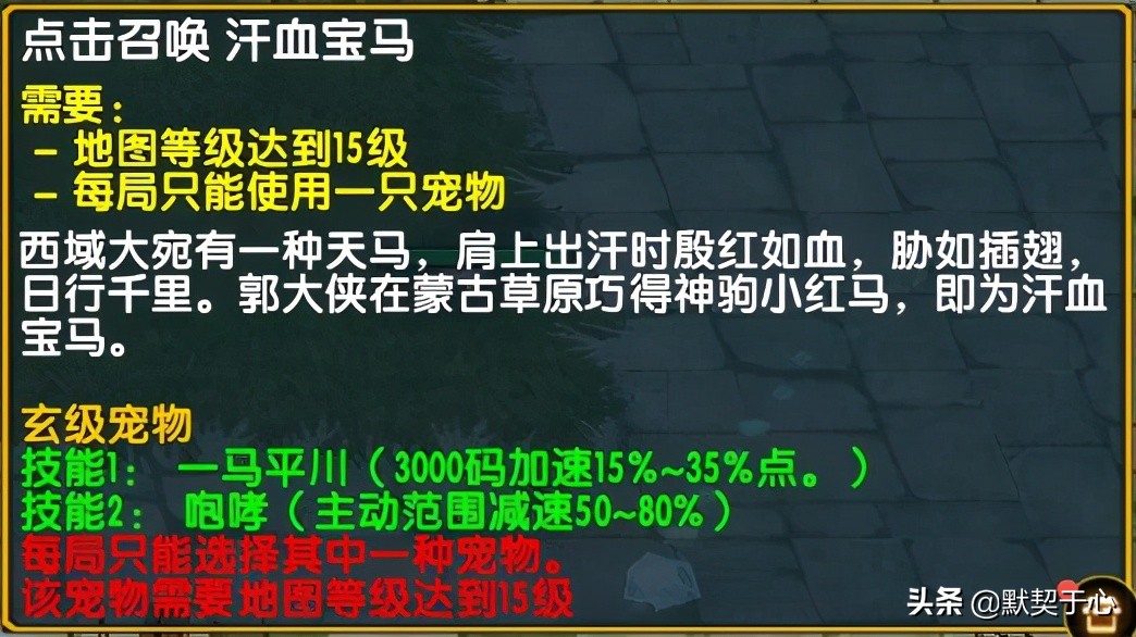 《默契于心》魔獸爭霸3:混亂武林·蒼山負雪·攻略·令牌寵物篇