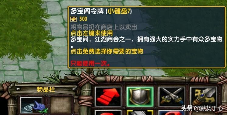 《默契于心》魔獸爭霸3:混亂武林·蒼山負雪·攻略·令牌寵物篇