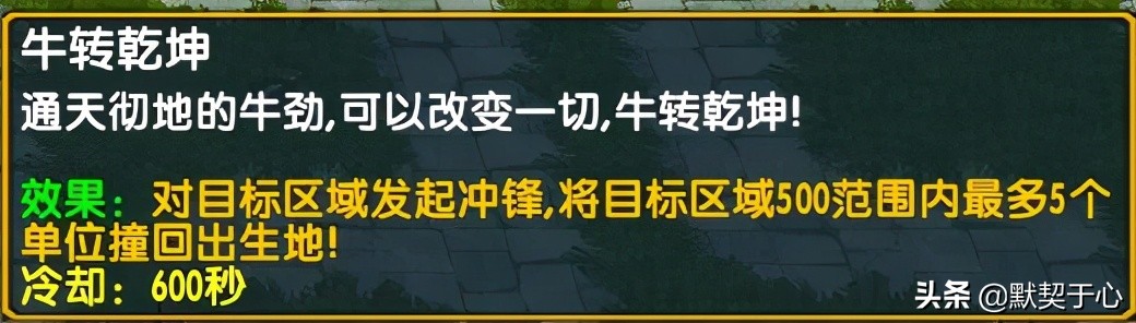 《默契于心》魔獸爭霸3:混亂武林·蒼山負雪·攻略·令牌寵物篇