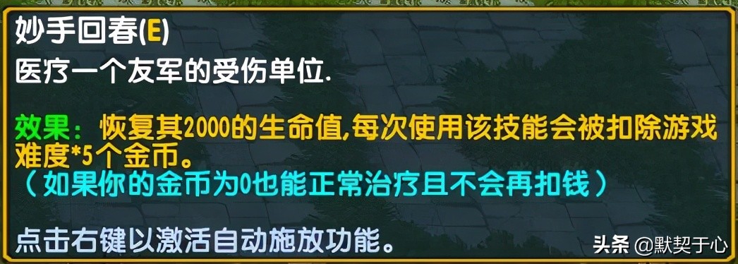 《默契于心》魔獸爭霸3:混亂武林·蒼山負雪·攻略·令牌寵物篇