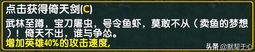 《默契于心》魔獸爭霸3:混亂武林·蒼山負雪·攻略·令牌寵物篇
