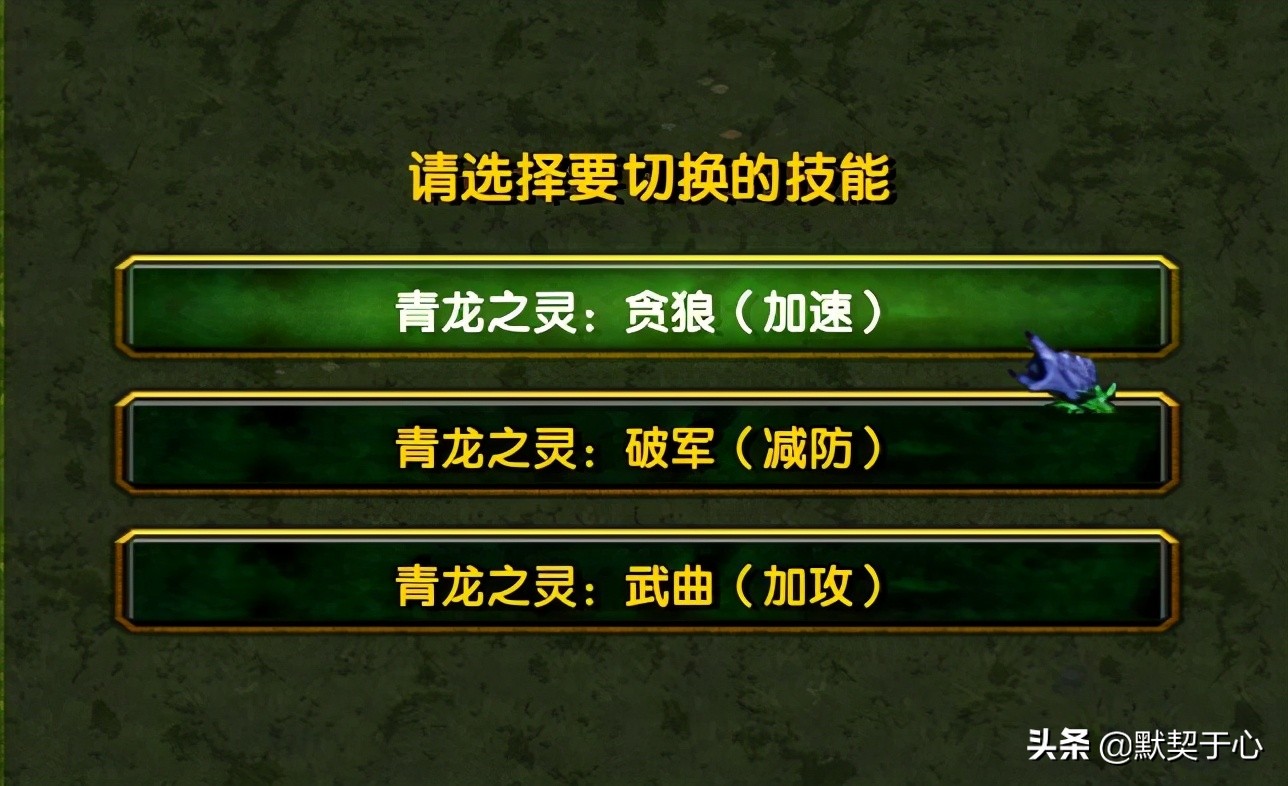 《默契于心》魔獸爭霸3:混亂武林·蒼山負雪·攻略·令牌寵物篇