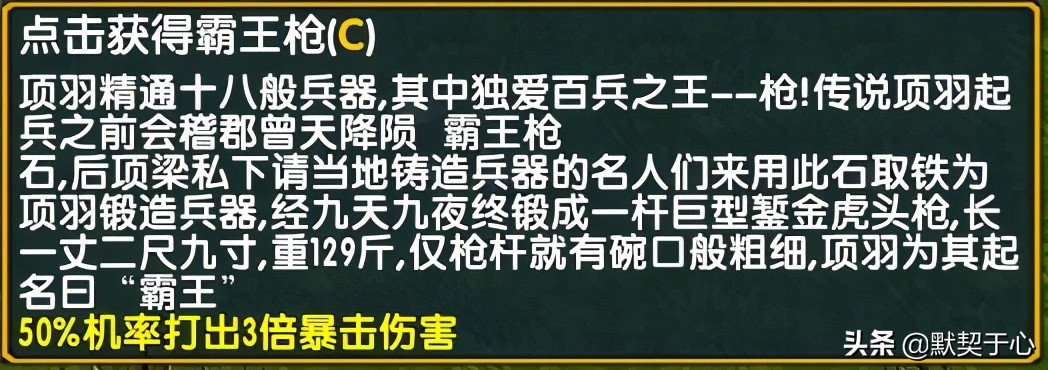 《默契于心》魔獸爭霸3:混亂武林·蒼山負雪·攻略·令牌寵物篇