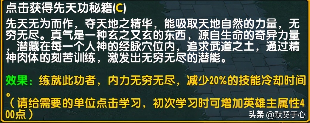 《默契于心》魔獸爭霸3:混亂武林·蒼山負雪·攻略·令牌寵物篇