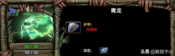 《默契于心》魔獸爭霸3:混亂武林·蒼山負雪·攻略·令牌寵物篇