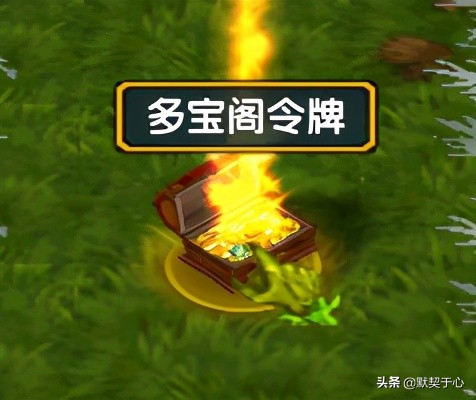 《默契于心》魔獸爭霸3:混亂武林·蒼山負雪·攻略·令牌寵物篇