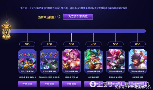 LOL電玩引擎新抽獎，400塊錢必得電玩銳雯和女槍！