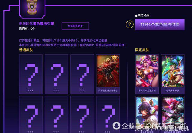 LOL電玩引擎新抽獎，400塊錢必得電玩銳雯和女槍！