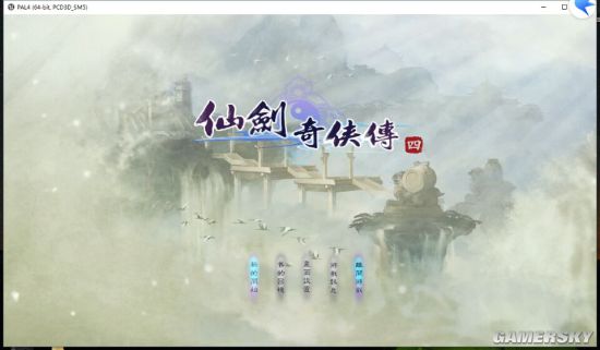 國內玩家用虛幻4重制《仙劍奇俠傳4》青鸞峰部分免費下載放出