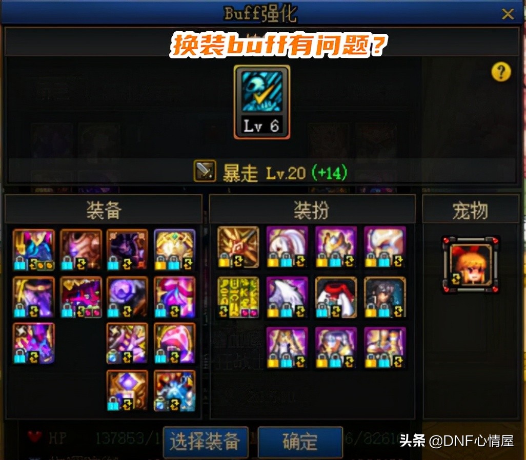 DNF：狂戰士完美buff登記！暴走技能只學1級，剩下SP能靈活運用
