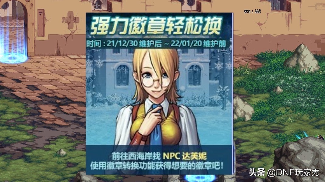 DNF：12.30版本六大活動匯總！魔界人真悲慘，再次淪為圈錢工具