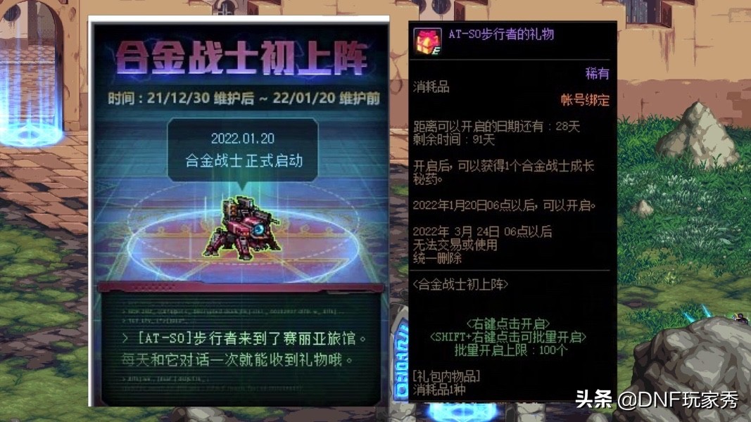 DNF：12.30版本六大活動匯總！魔界人真悲慘，再次淪為圈錢工具