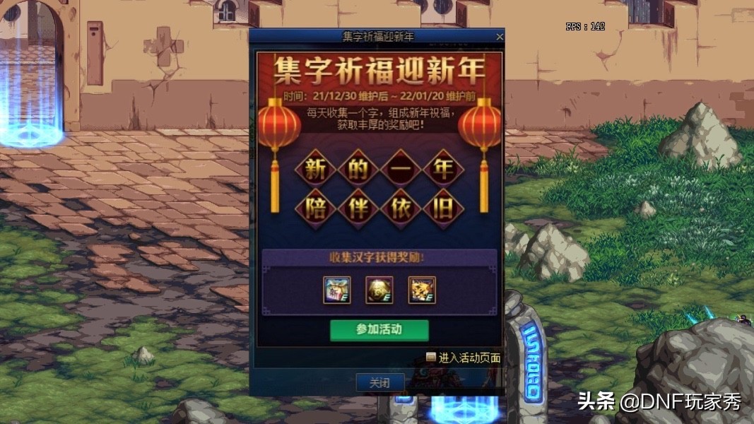 DNF：12.30版本六大活動匯總！魔界人真悲慘，再次淪為圈錢工具
