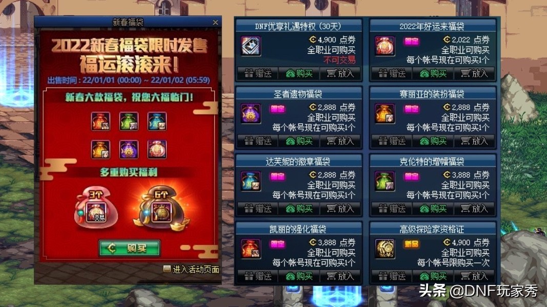 DNF：12.30版本六大活動匯總！魔界人真悲慘，再次淪為圈錢工具