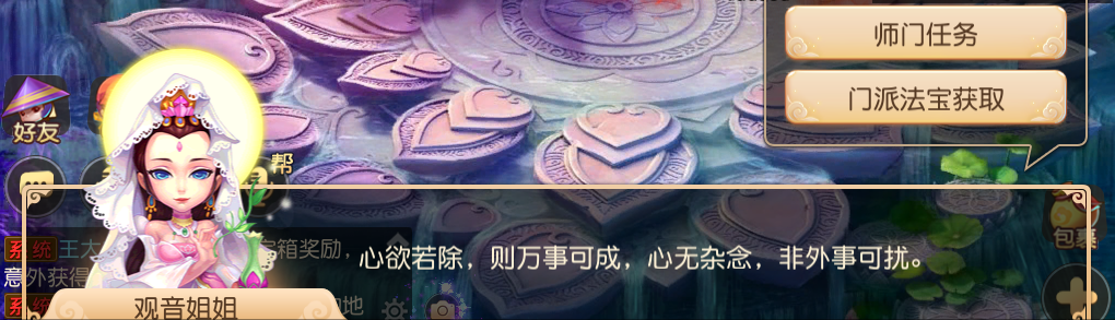 夢幻西游手游：門派法寶怎么用？點這里為你揭秘，速看收藏