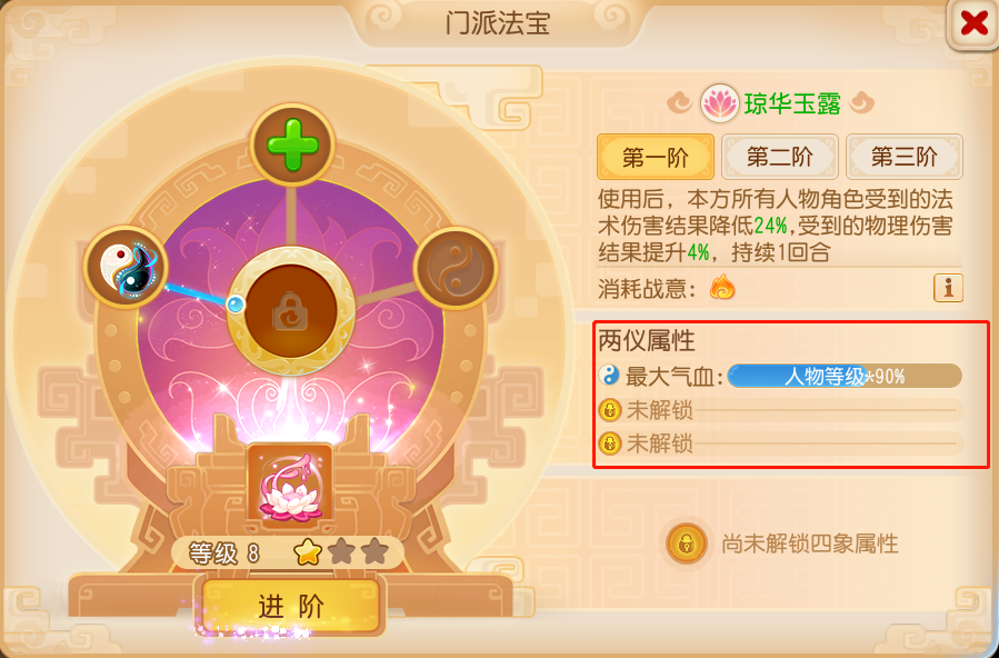 夢幻西游手游：門派法寶怎么用？點這里為你揭秘，速看收藏