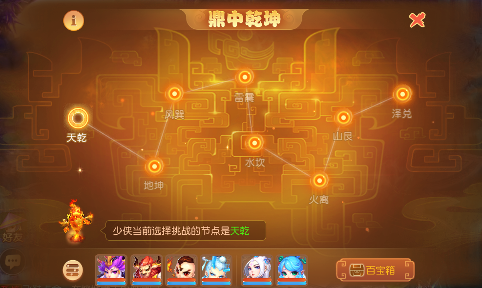 夢幻西游手游：門派法寶怎么用？點這里為你揭秘，速看收藏
