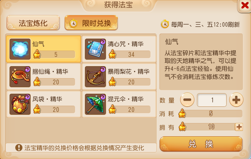 夢幻西游手游：門派法寶怎么用？點這里為你揭秘，速看收藏
