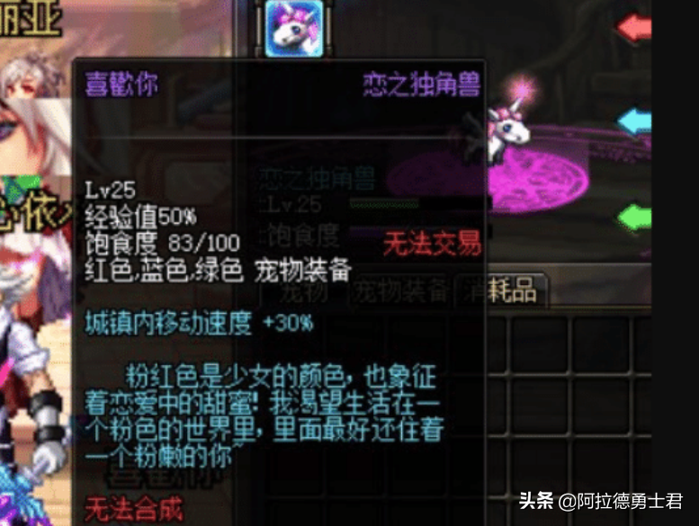 DNF：國服最難獲得的寵物，連續刷2個月才能獲得，如今卻只值50塊