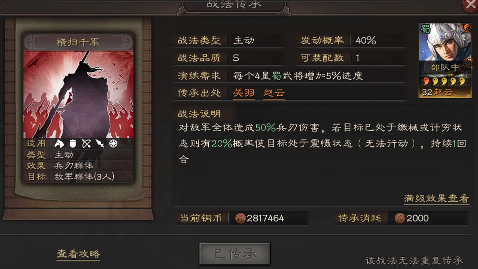 三國志戰略版：劉備諸葛亮關羽黃忠四個怎么搭配？