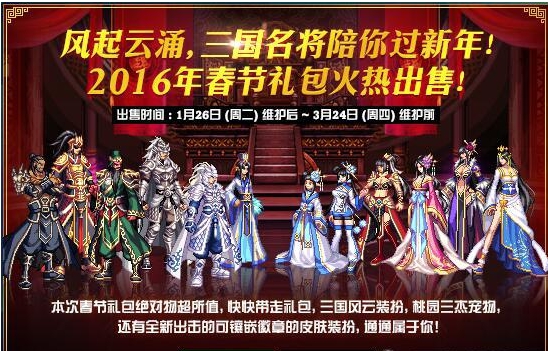 DNF歷年春節禮包時裝外觀回顧，你喜歡哪一套呢？