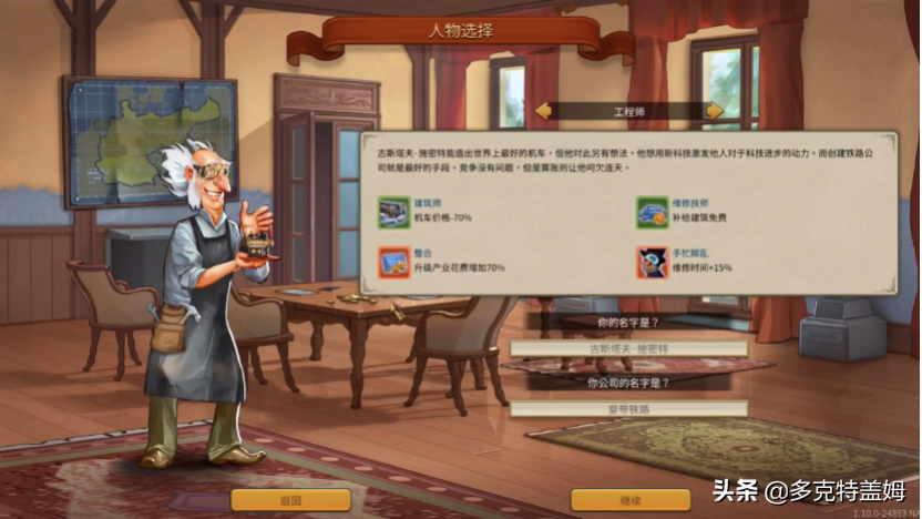 《鐵路帝國》：當鐵路大亨，創建自己的鐵路帝國