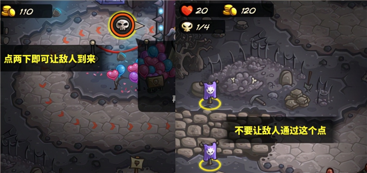 王國保衛戰4新手攻略