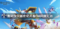 數碼寶貝游戲下載（數碼
